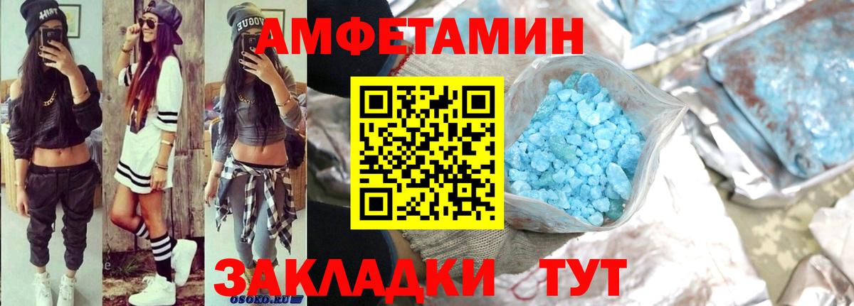 АМФ  АМФЕТАМИН  Кимры  Вход с VPN  Амфетамин Premium 