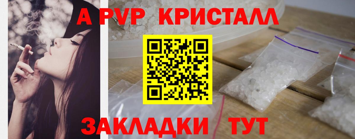 Альфа ПВП Crystall  Вход с VPN  Alpha PVP крисы CK  сколько стоит  Кимры 