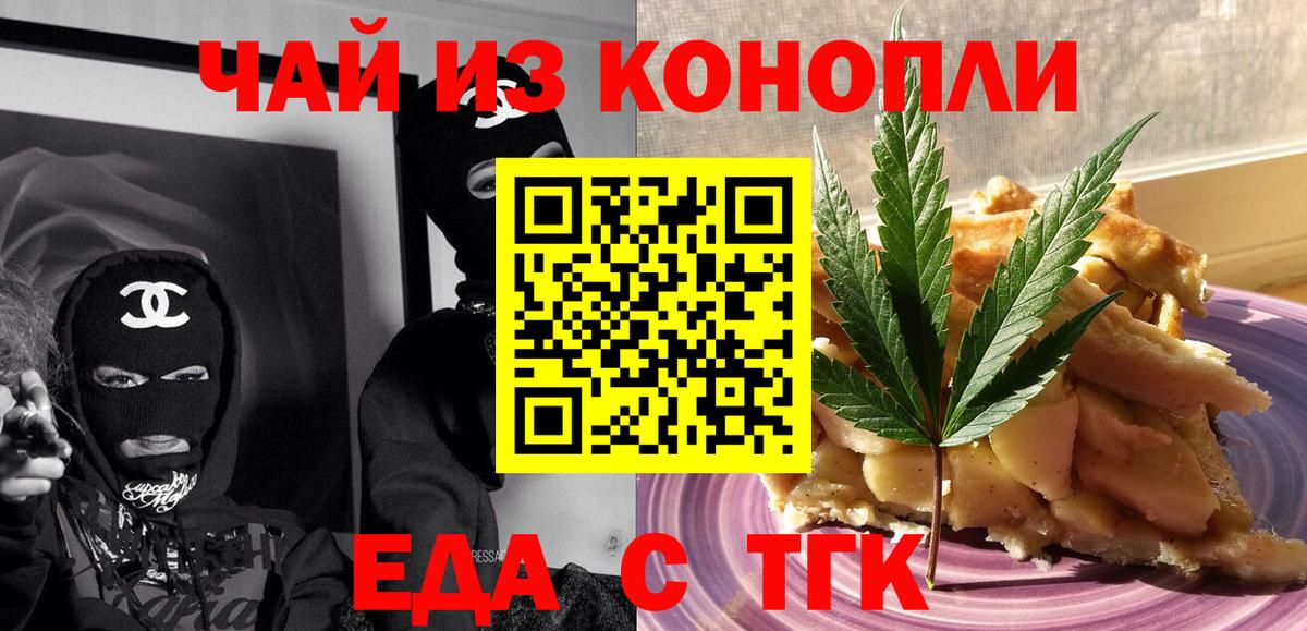 Cannafood конопля  Вход с VPN  Кимры 