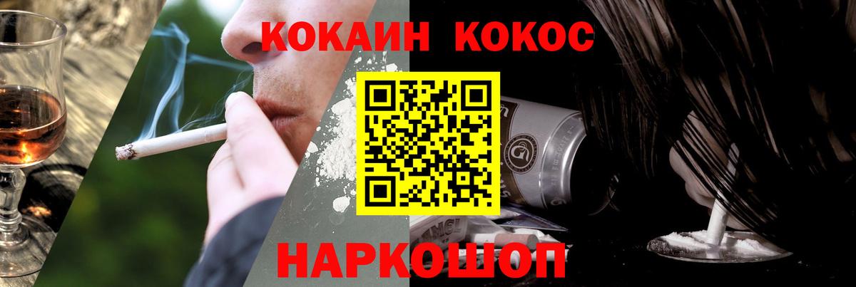COCAIN  Вход с VPN  Cocaine VHQ  Кимры  COCAIN VHQ 