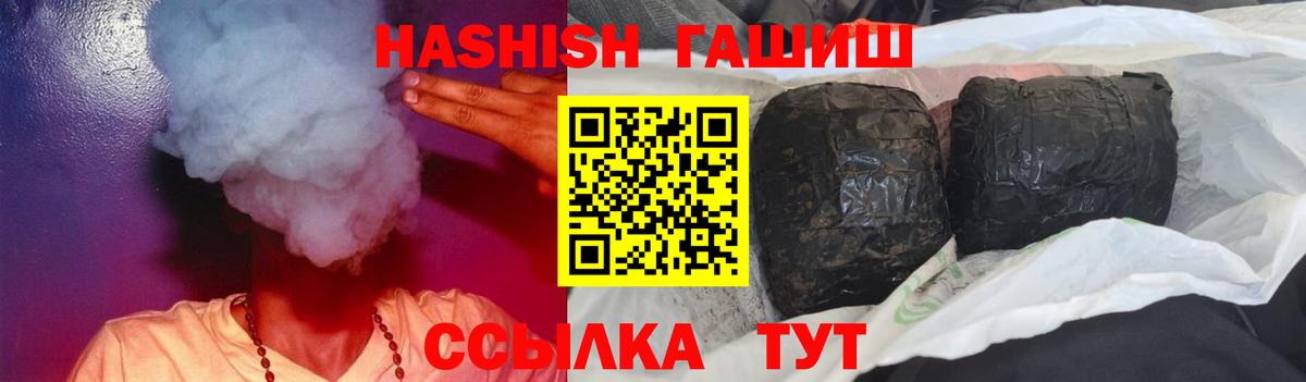 ГАШИШ 40% ТГК Кимры
