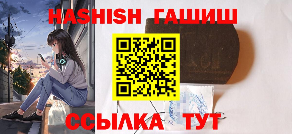 ГАШИШ убойный  Вход с VPN  Кимры 