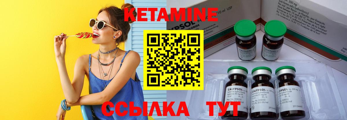 Кимры  КЕТАМИН ketamine  Вход с VPN 