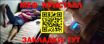 метамфетамин Кулебаки