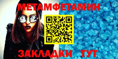 метамфетамин Кулебаки