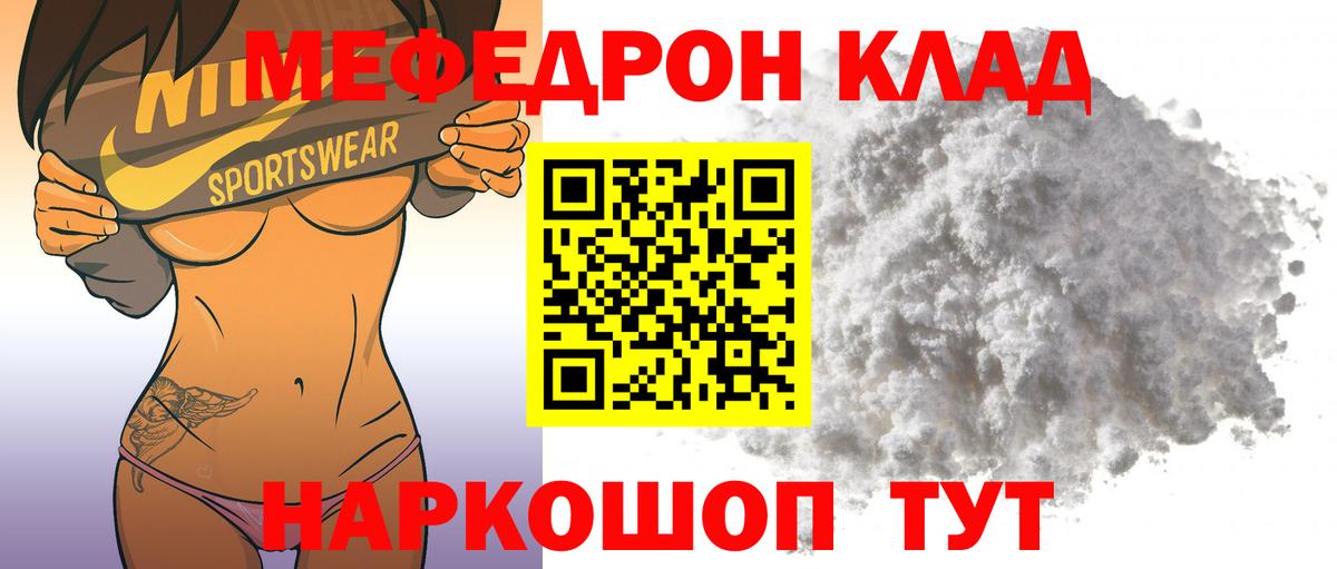 МЕФ мука Кимры