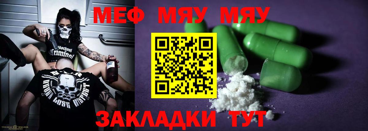 Меф  Вход с VPN  МЕФ  Кимры  МЕФ кристаллы  Мефедрон мука 