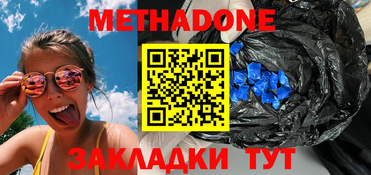 кракен маркетплейс  МЕТАДОН methadone  Вход с VPN  Кимры 
