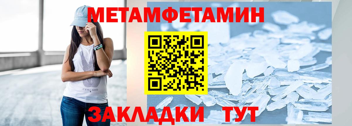 МЕТАМФЕТАМИН витя Кимры