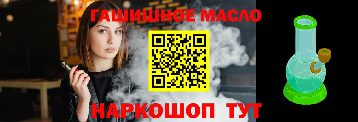 купить закладку  ТГК THC oil  Кимры  Вход с VPN  Дистиллят ТГК THC oil 