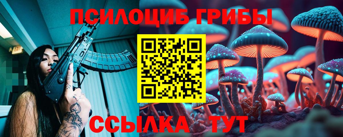 Галлюциногенные грибы ЛСД Кимры